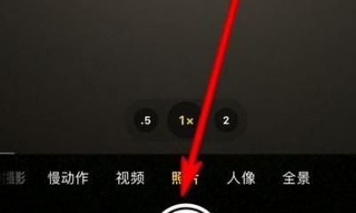 如何默认关闭iPhone实况拍照功能（简单设置实况拍照功能关闭，提升拍摄效果）