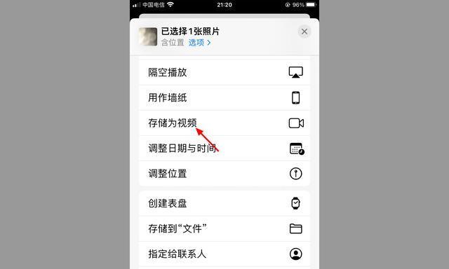 如何默认关闭iPhone实况拍照功能（简单设置实况拍照功能关闭，提升拍摄效果）