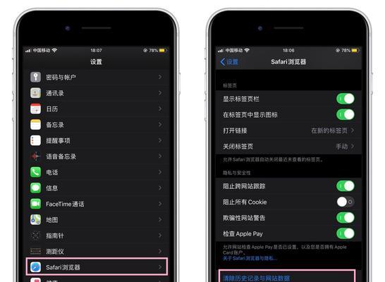 手机内存清除指南（释放手机内存，提升手机性能）