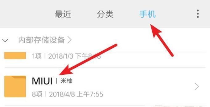 用小米手机铃声设置喜欢的音乐，个性化你的手机体验（以小米手机铃声定制为例，轻松打造属于你自己的独特铃声）
