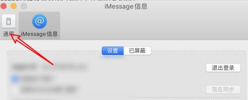发imessage信息的正确方法（掌握使用imessage发送信息的技巧，提高通信效率）