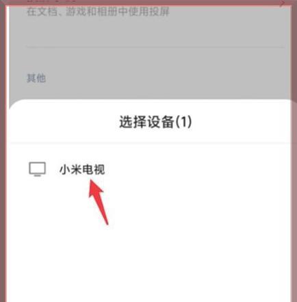 小米手机如何激活设备已锁定（解决小米手机设备已锁定问题的方法和步骤）