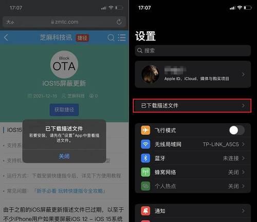 探索tvOS15描述文件下载的新功能与优势（了解如何利用tvOS15描述文件下载提升AppleTV体验）
