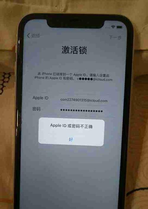 如何更改苹果ID绑定的手机号码（简单步骤教你更改苹果ID绑定的手机号码）