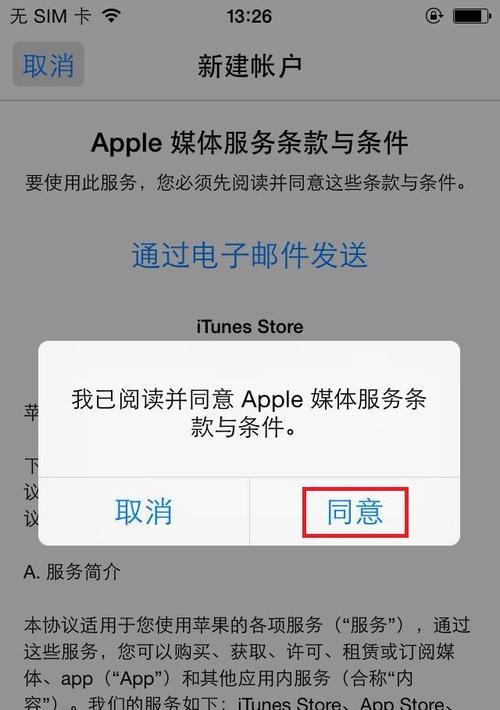 如何更改苹果ID绑定的手机号码（简单步骤教你更改苹果ID绑定的手机号码）
