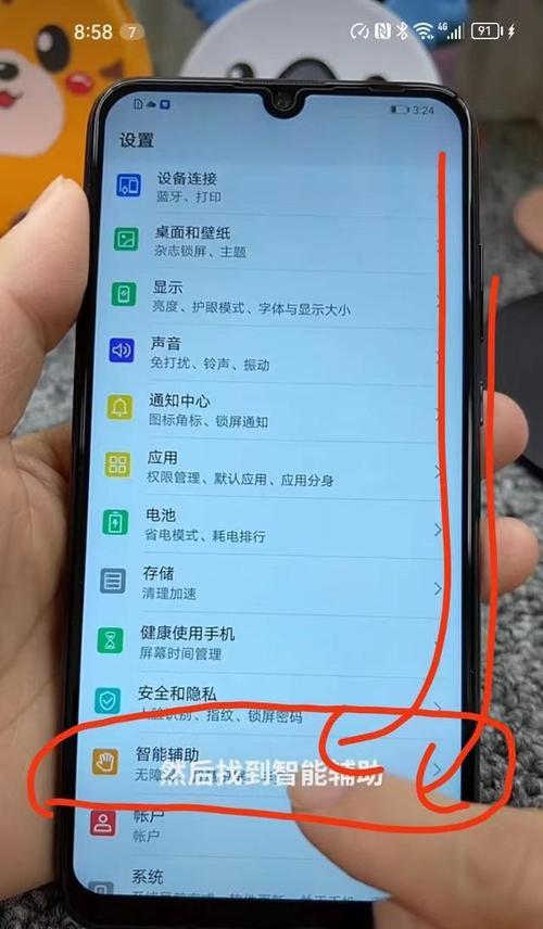 开关机键失灵，如何解决？（维修或替代开关机键，让手机重获使用能力。）
