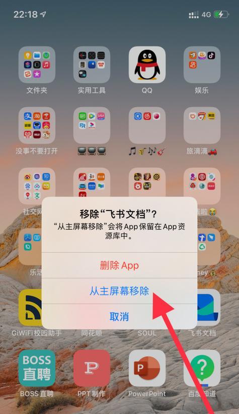 如何删除iPhone上的数据，同时保留应用程序？（以iPhone为主题的数据清理指南）