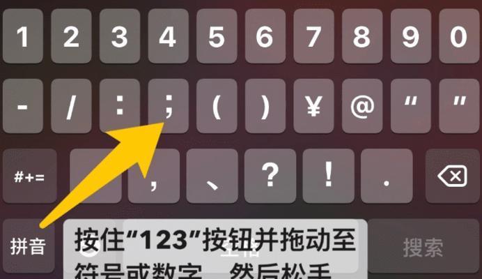 如何设置iPhone输入法主题（个性化定制你的iPhone输入法外观）