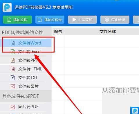解决Office2007每次打开都要配置文件的问题