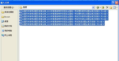 解决Office2007每次打开都要配置文件的问题