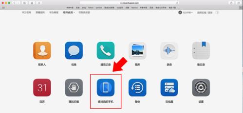如何修改手机位置定位（掌握修改位置定位的方法，保护隐私安全）