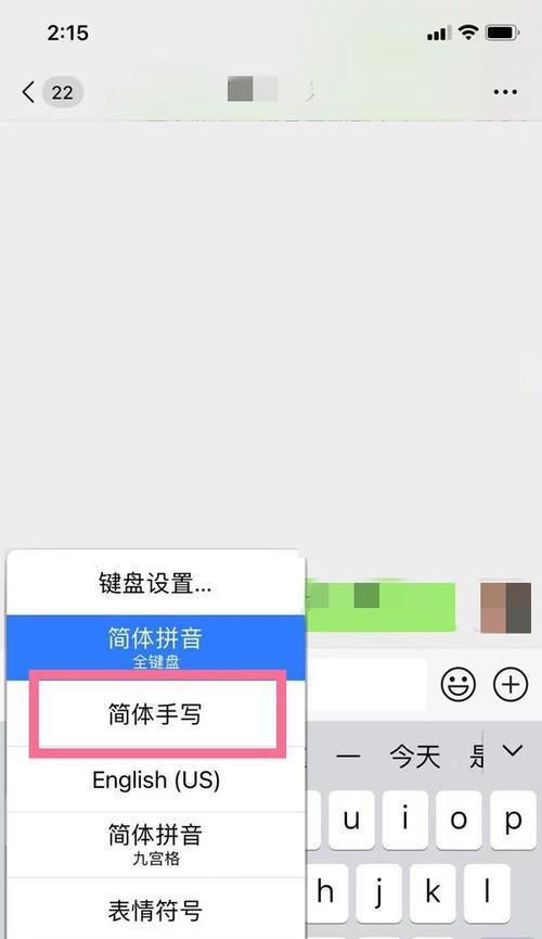 如何在九宫格上实现最快最准的打字速度（九宫格打字技巧分享——准确性与速度的完美结合）