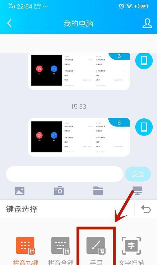 如何切换输入法？（让你的电脑输入更顺畅）