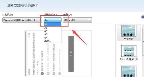 纸上正反面打印的技巧与应用（一张纸实现双面打印的环保解决方案）