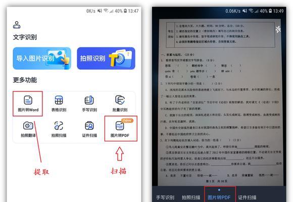 纸上正反面打印的技巧与应用（一张纸实现双面打印的环保解决方案）