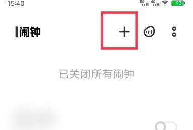 自定义铃声，让Vivo闹钟响彻个性时刻（Vivo手机闹钟自定义铃声设置，让每天都与音乐相伴）