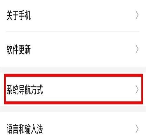 华为手机如何设置返回键样式为主题（个性化定制手机界面，让你的华为手机与众不同）