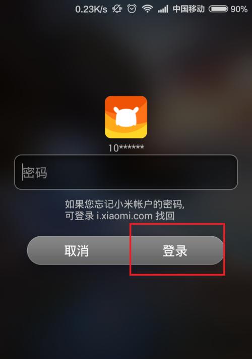 解开安卓手机忘记密码的方法（通过简单操作找回手机密码，轻松解锁手机）