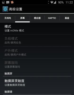 提速神器！如何让Note7网络速度提升？（掌握关键技巧，轻松解决网络拥堵问题）