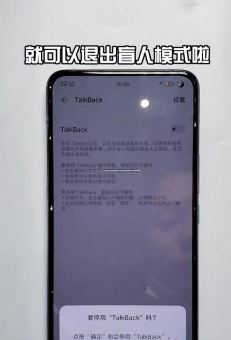 VivoX3s系统进入指南（轻松掌握VivoX3s系统进入方法，解锁更多功能）