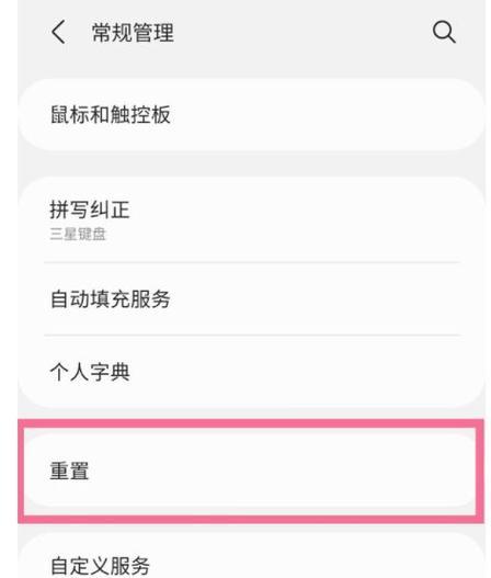 忘记三星手机密码怎么办？（恢复出厂设置是解决密码遗忘问题的途径）