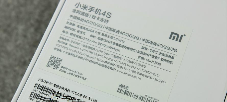 通过手机IMEI查询新机的方法（快速查询手机是否是新机，保障消费者权益）