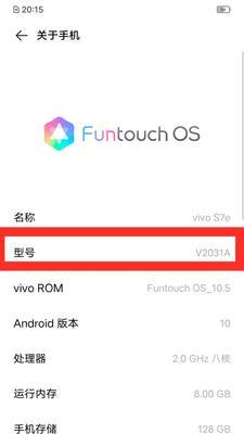 vivo手机隐藏应用教程（如何使用vivo手机隐藏应用保护个人隐私）
