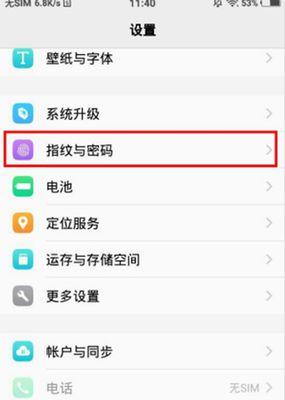 vivo手机隐藏应用教程（如何使用vivo手机隐藏应用保护个人隐私）