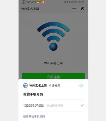 手机连接WiFi但无法上网的解决方法（解决手机连接WiFi后无法上网的有效技巧）