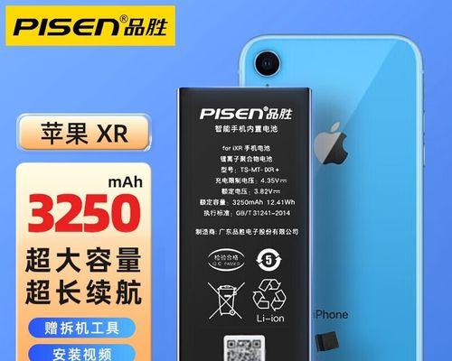 iPhone电池更换费用大揭秘（iPhone电池更换费用一览及细节解析）