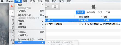如何将歌曲设置为iPhone的铃声（简单操作，个性化你的手机铃声）
