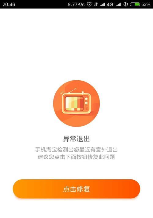 小米手机青春版闪退问题解决方法（小米手机青春版闪退原因分析与解决方案）