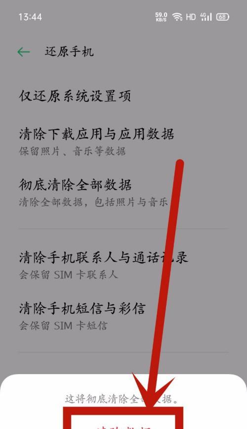 如何恢复以OPPO手机聊天记录（从备份中找回丢失的OPPO手机聊天记录）