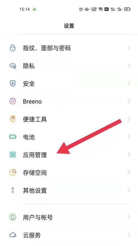 如何恢复以OPPO手机聊天记录（从备份中找回丢失的OPPO手机聊天记录）