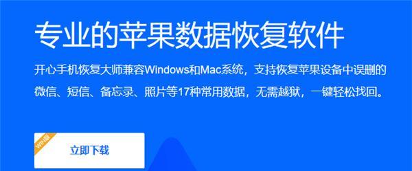 通过手机短信找回聊天记录的方法（利用手机短信恢复聊天记录，轻松找回珍贵的对话）