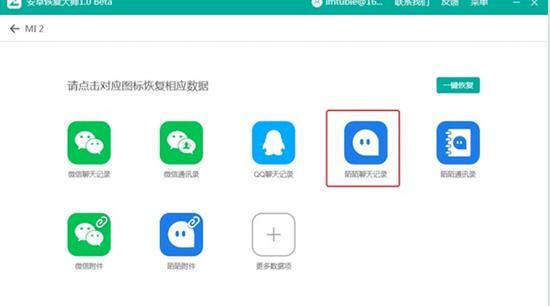 通过手机短信找回聊天记录的方法（利用手机短信恢复聊天记录，轻松找回珍贵的对话）