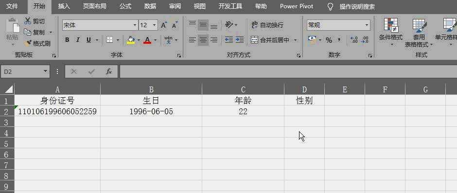 详解Python中的mid()函数的用法（掌握使用mid()函数快速处理字符串的方法）