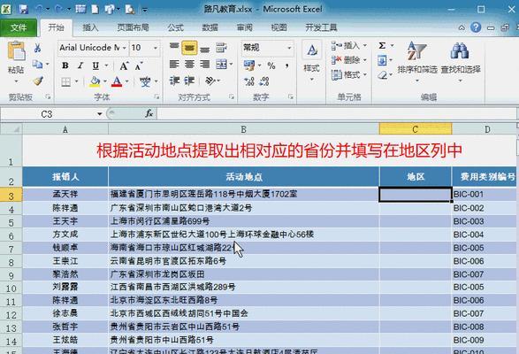 详解Python中的mid()函数的用法（掌握使用mid()函数快速处理字符串的方法）