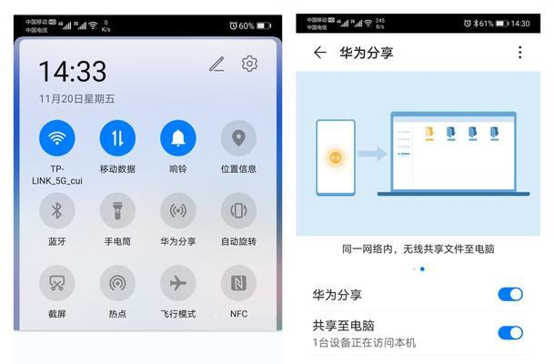 华为手机连接WiFi输入密码的步骤与方法（通过输入密码，轻松连接华为手机与WiFi网络）