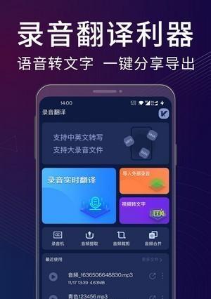 手机翻译的应用与发展（寻找优秀的手机翻译应用-）