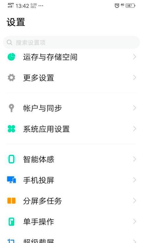 vivo手机小窗口功能的使用与优势（了解vivo手机小窗口的实用性及其便利之处）