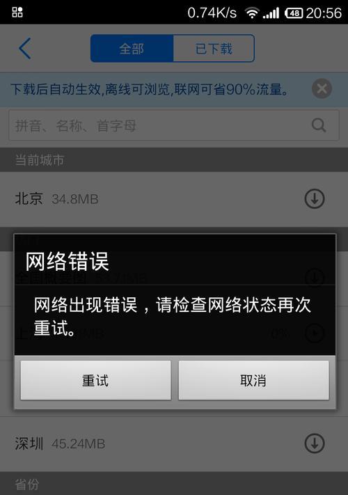 小米手机WiFi连接显示已连接但无法上网问题的修复方法（掌握解决小米手机WiFi无法上网的有效技巧）