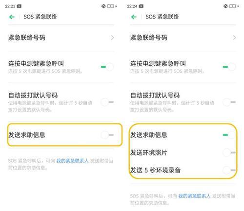 如何设置OPPO呼叫转移功能（教你简单设置OPPO手机呼叫转移，不错过任何重要电话）