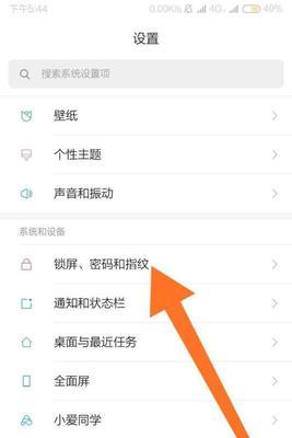 小米锁屏密码忘记了怎么办？（忘记小米锁屏密码？别慌，教你解决！）