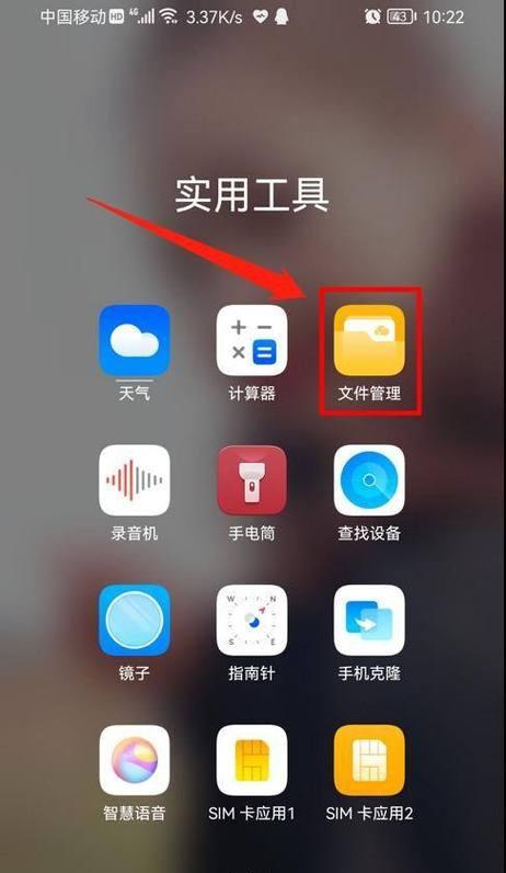 探索手机无法下载App的原因与解决方法（解决您的手机App下载困扰，一步步查找问题并解决它！）