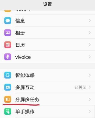 vivo手机如何设置门禁卡功能（一键开启手机门禁，让生活更便捷）
