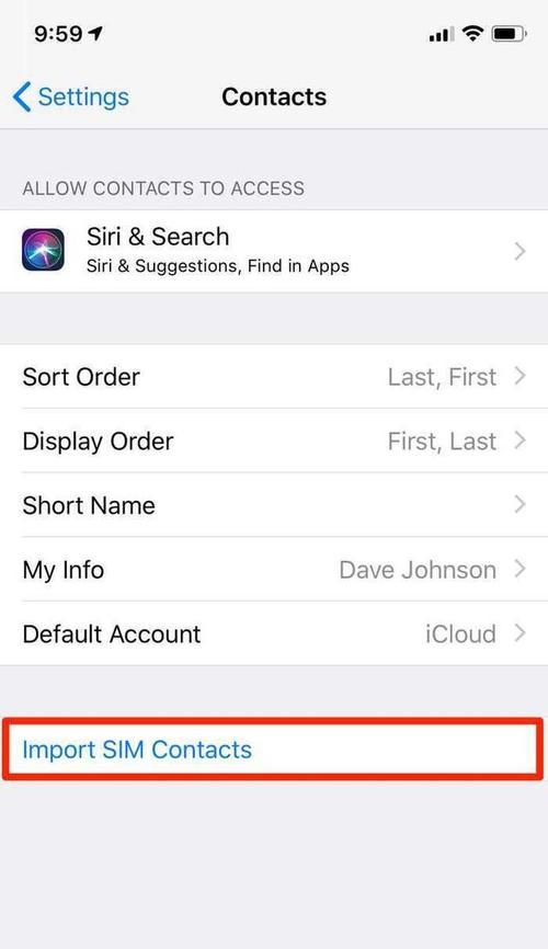 用iPhone导入SIM卡联系人，轻松管理通讯录
