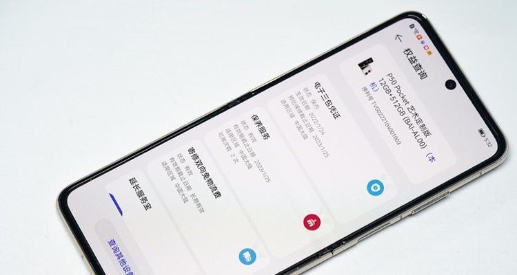 华为手机关不了机怎么办？（解决华为手机无法关机的有效方法）