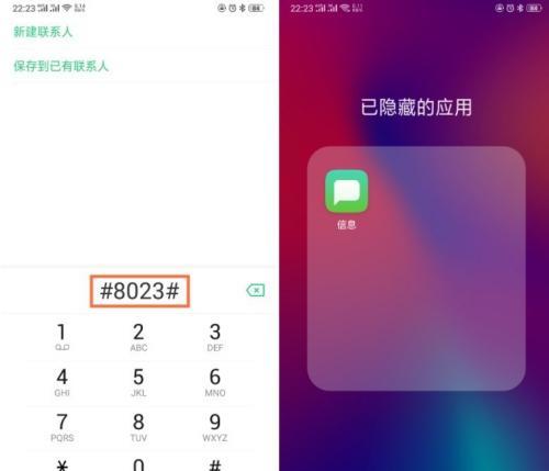 取消OPPO手机信息加密的方法（保护个人隐私，解除OPPO手机信息加密的限制）