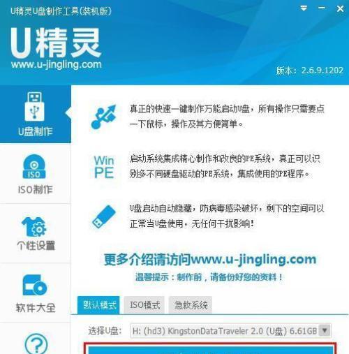 PE盘的制作和使用全攻略（轻松掌握PE盘制作技巧，实现系统救援和维护）